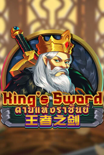 Играть в King's Sword от Dragoon Soft | Казино Сhampion Slots 